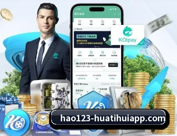 华体会体育 APP 深度功能 | hth